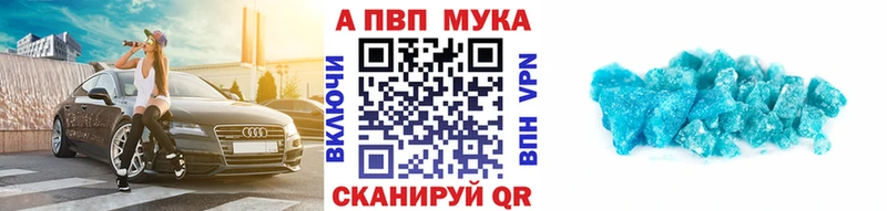 APVP мука где купить наркоту Закаменск