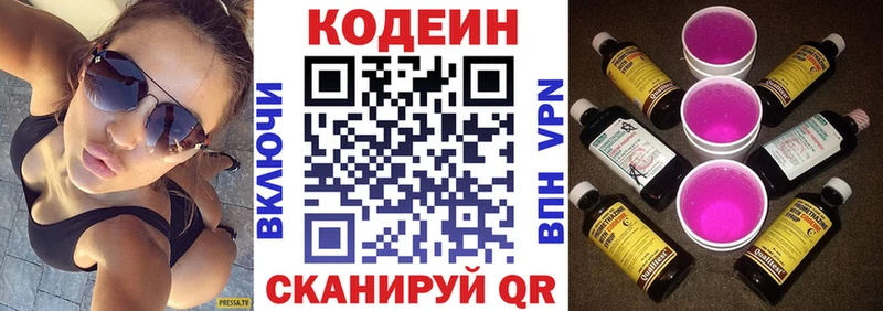 Codein Purple Drank  хочу наркоту  Закаменск 