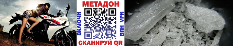 закладки  Закаменск  Метадон methadone 